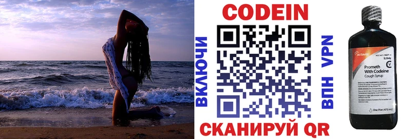 Codein Purple Drank  Фёдоровский 