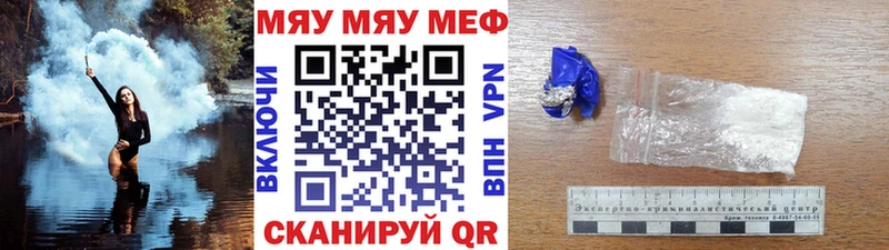 МЯУ-МЯУ мяу мяу наркошоп Фёдоровский
