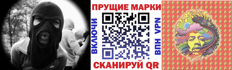 Наркотические марки 1500мкг  Фёдоровский 