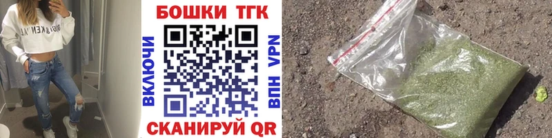 Бошки Шишки конопля  продажа наркотиков  Фёдоровский 